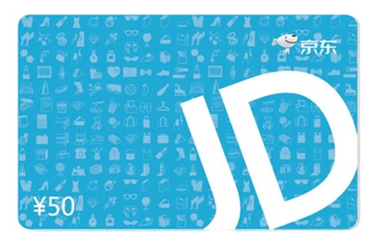 京东E卡经典卡50元(实体卡)