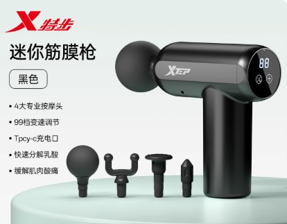 特步筋膜枪
