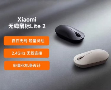 小米无线鼠标lite2