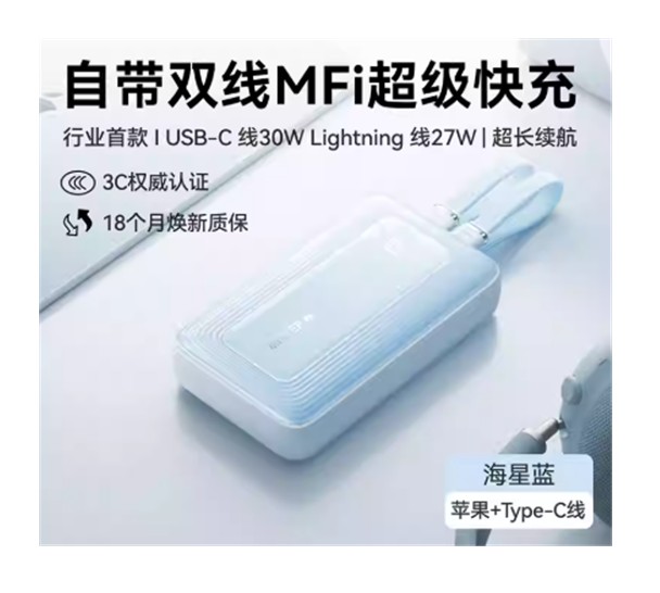 Anker安克自带线充电宝30W