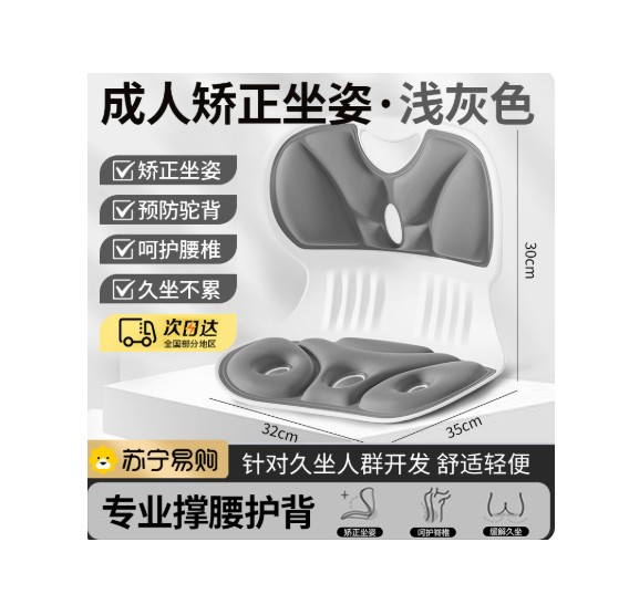 人体工学护腰坐垫