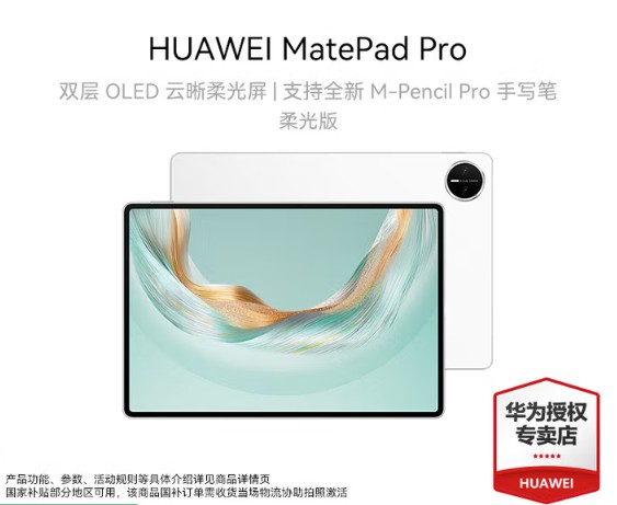 华为MateBook D16 SE 12代 Linux版笔记